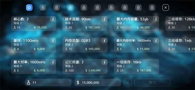 电脑大亨2无限资源版下载 V1.2.120