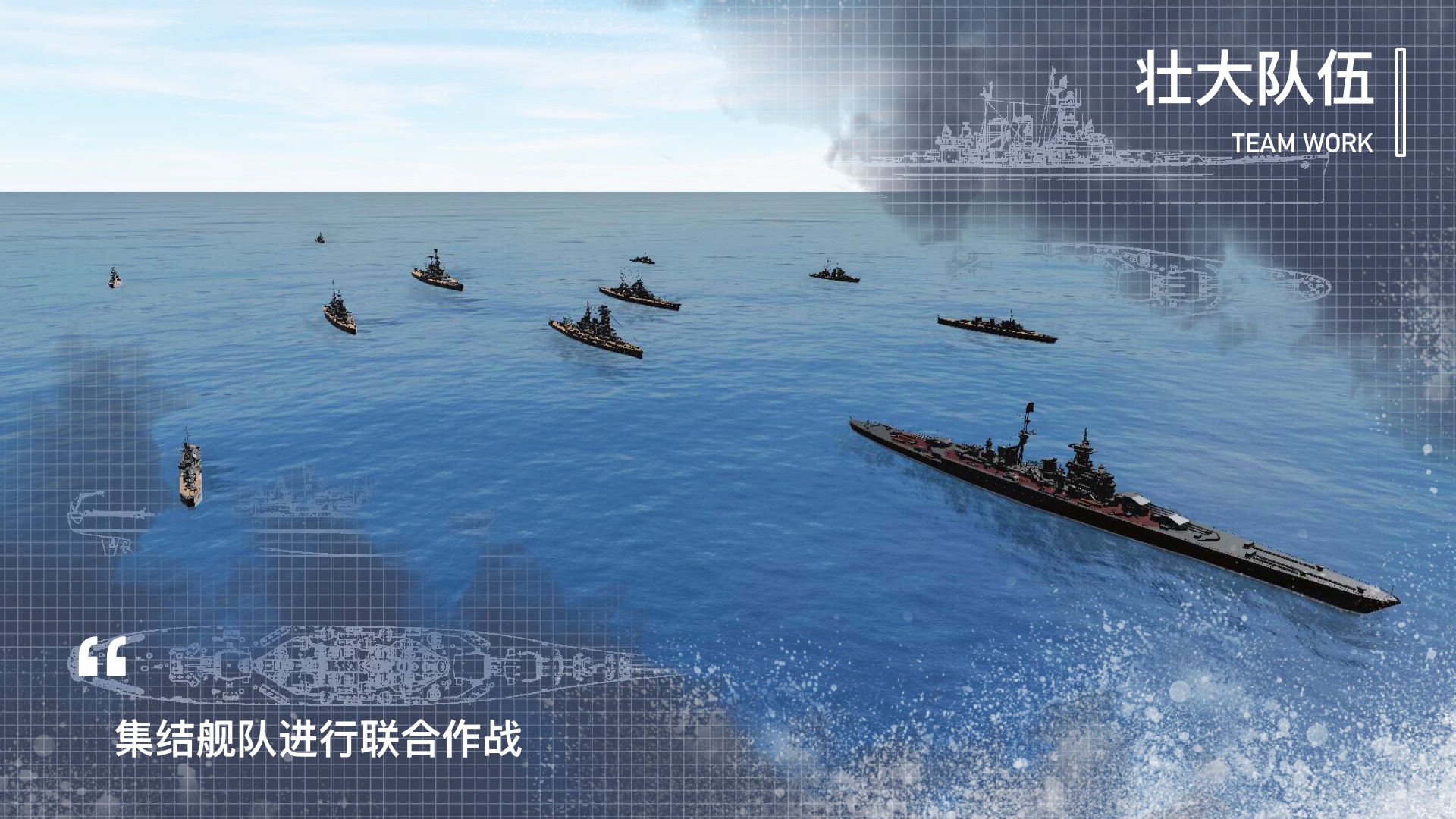 工艺战舰：重聚最新版下载 3.2401011