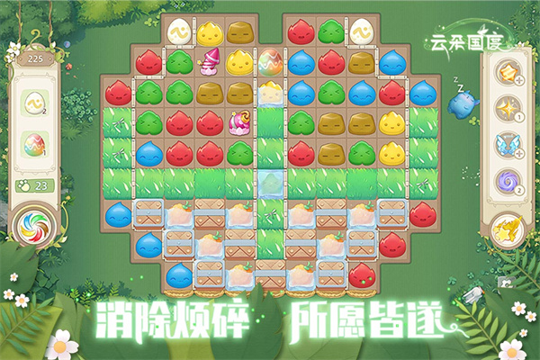 云朵国度最新版下载 1.0.4921