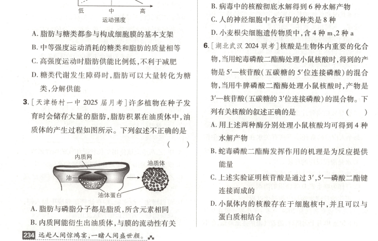2026高考一轮复习资料：理想树600分考点700分考法全9科下载 4