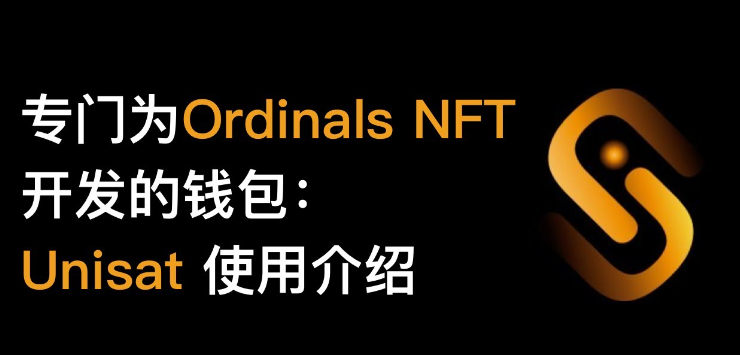 Unisat钱包如何注册？Unisat钱包的创建步骤是什么？
