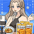 带货王来了最新版