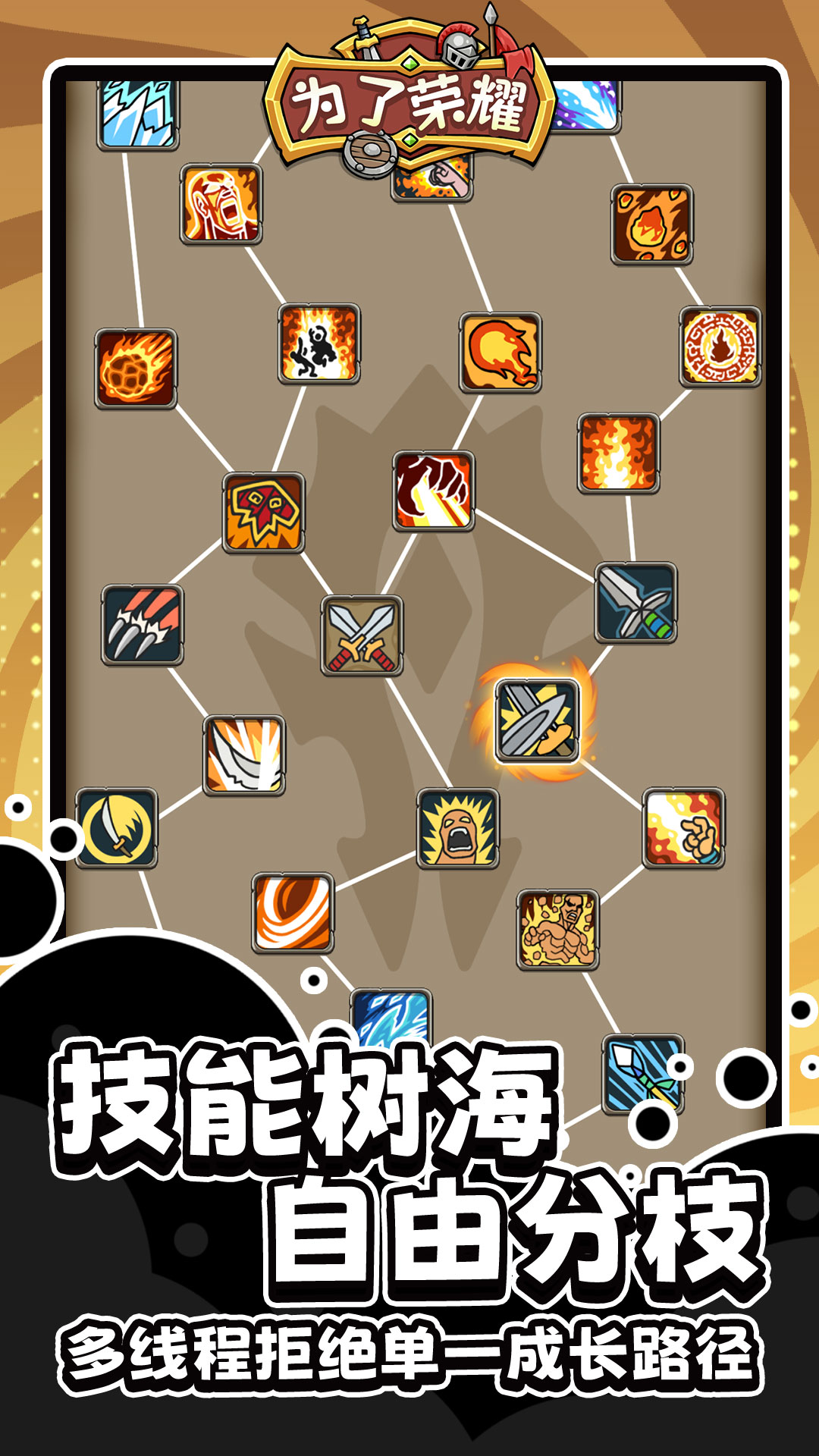 为了荣耀最新版下载 1.0.36安卓版6