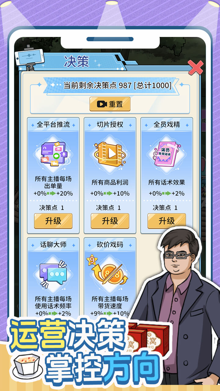 带货王来了最新版下载 1.0.00