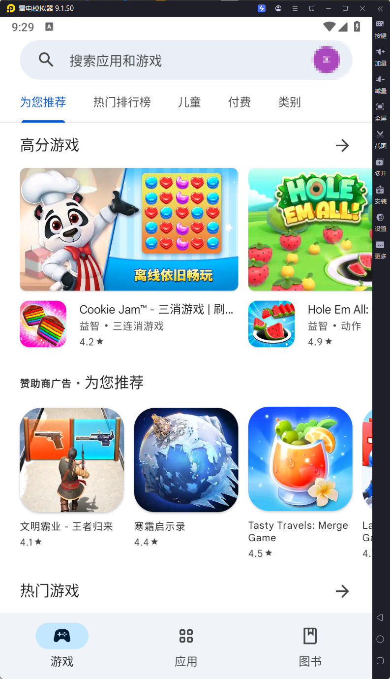 谷歌Play商店官方版下载 v46.8.291