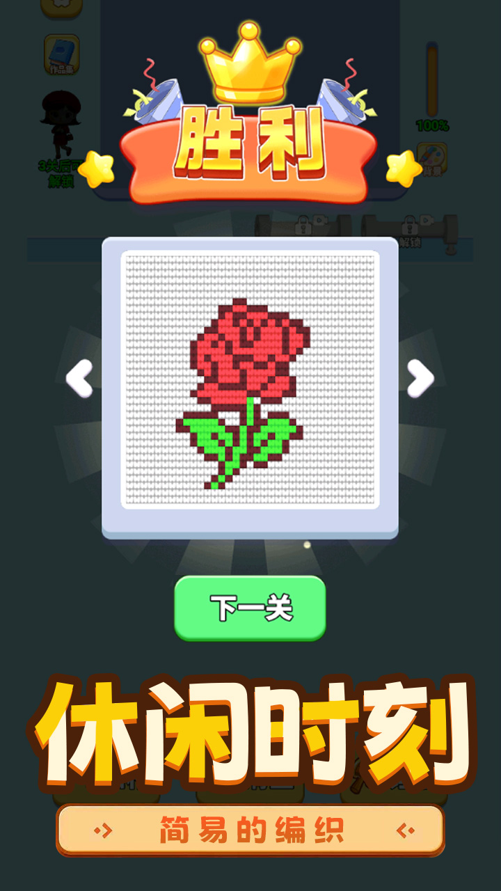 玩个儿毛线最新版下载 1.3 安卓版1