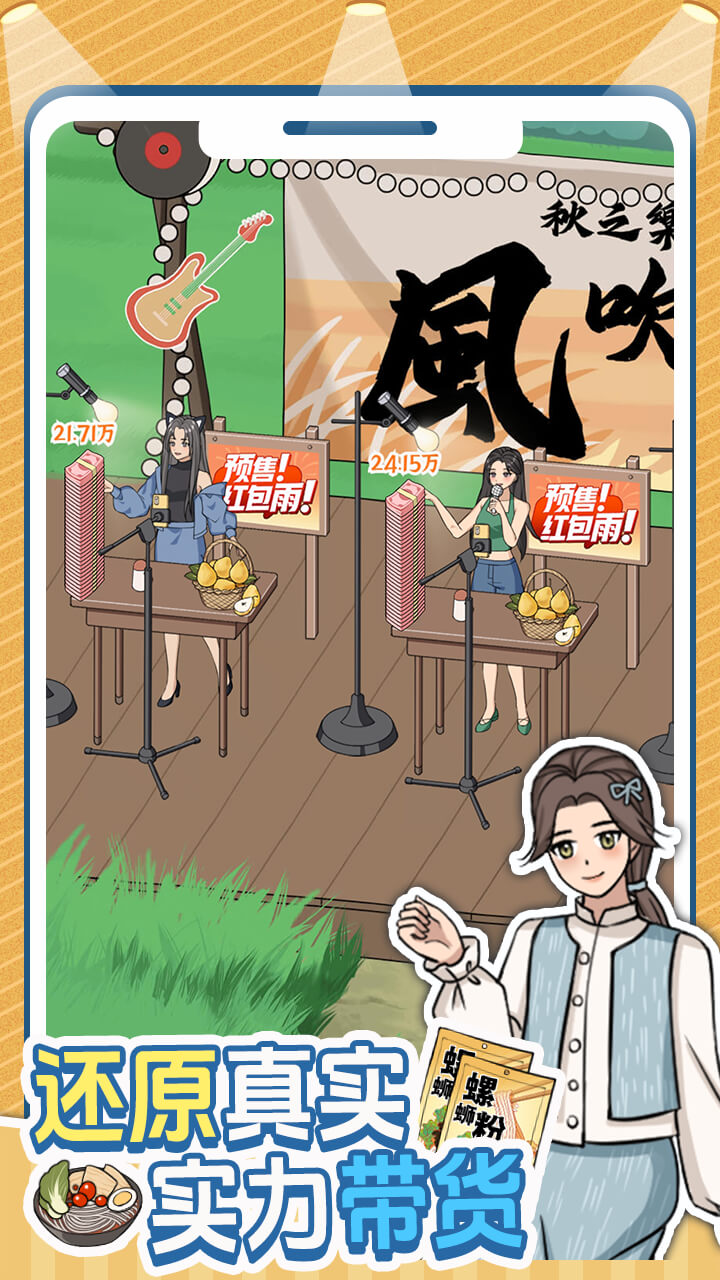 带货王来了最新版下载 1.0.03