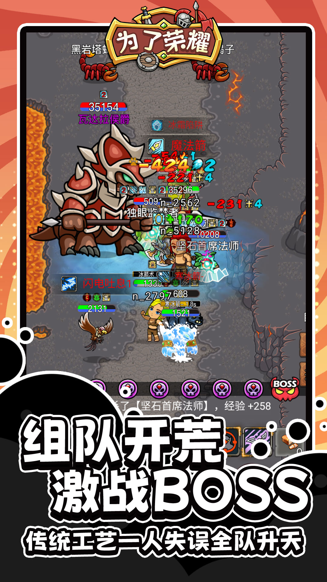 为了荣耀最新版下载 1.0.36安卓版3
