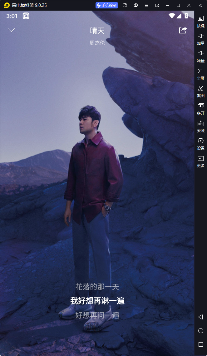 酷我音乐去广告豪华VIP版下载 v11.3.1.10