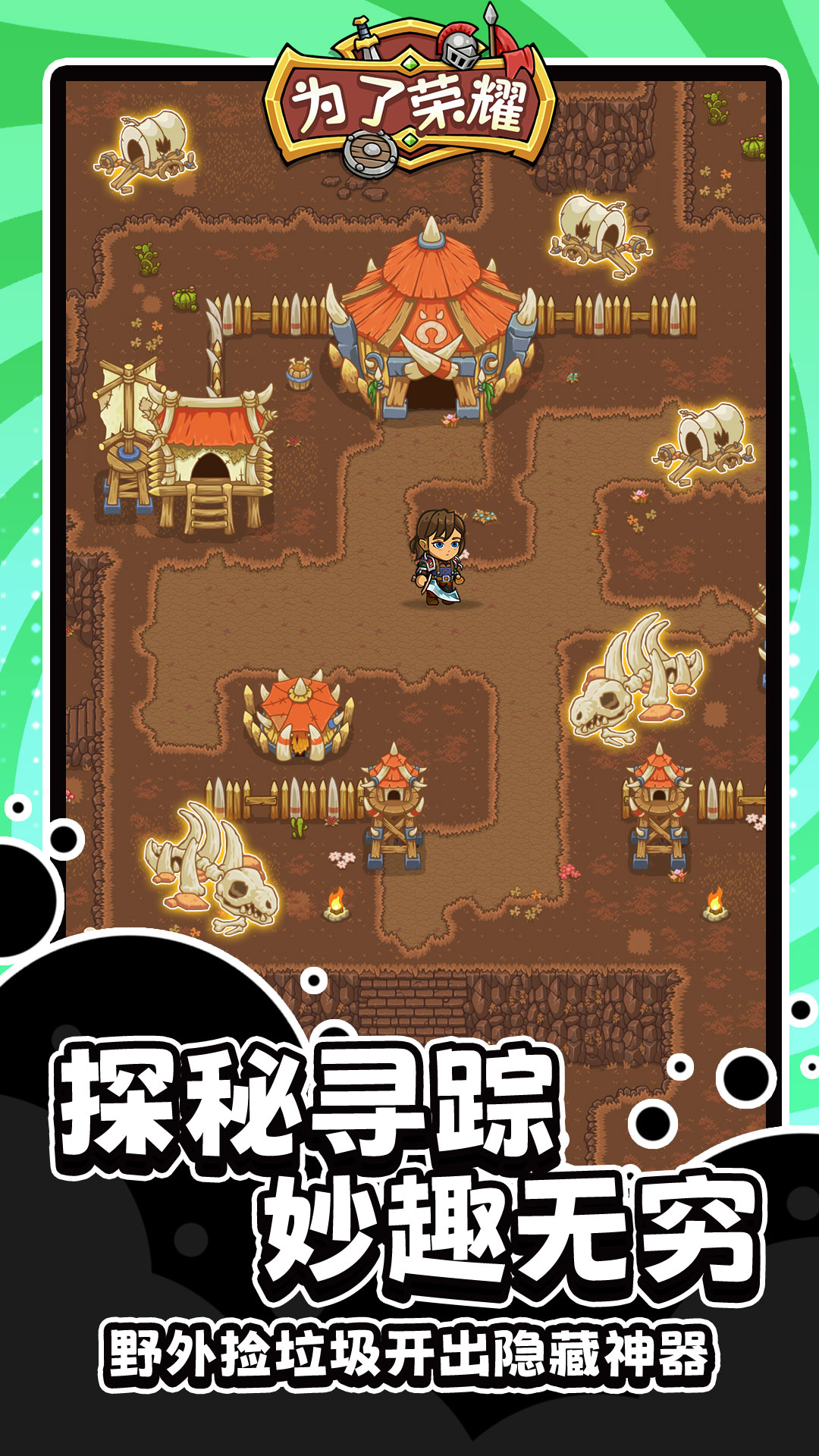 为了荣耀最新版下载 1.0.36安卓版4