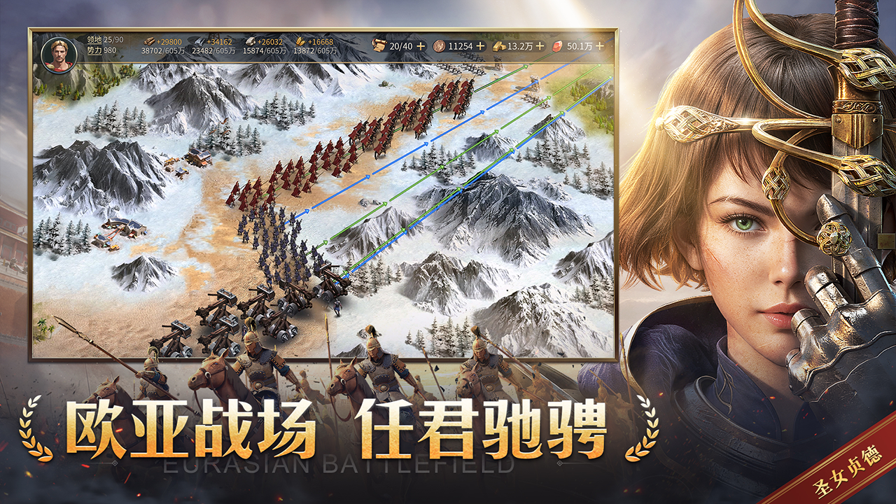 帝国:权杖与文明最新版(2)