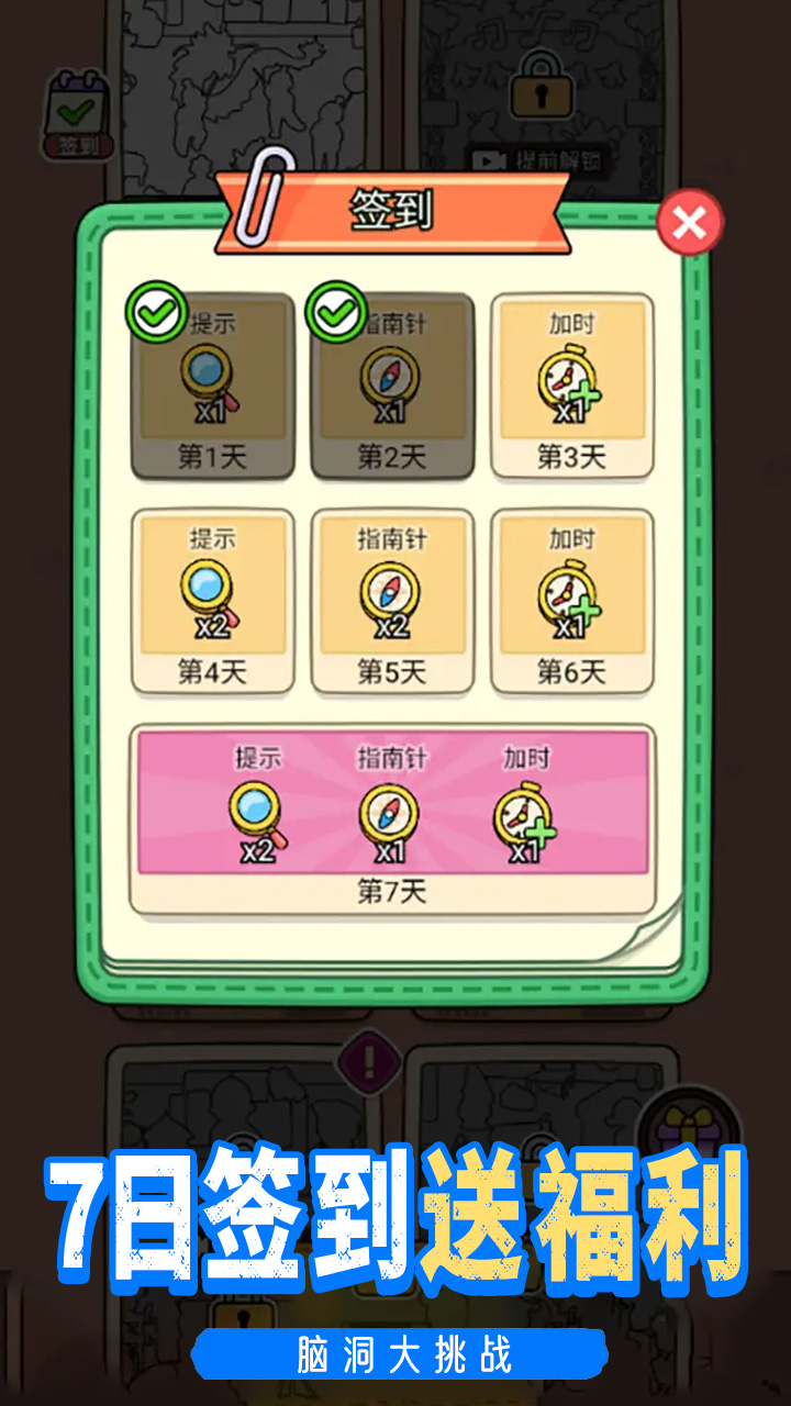 脑子有个坑最新版下载 1.31