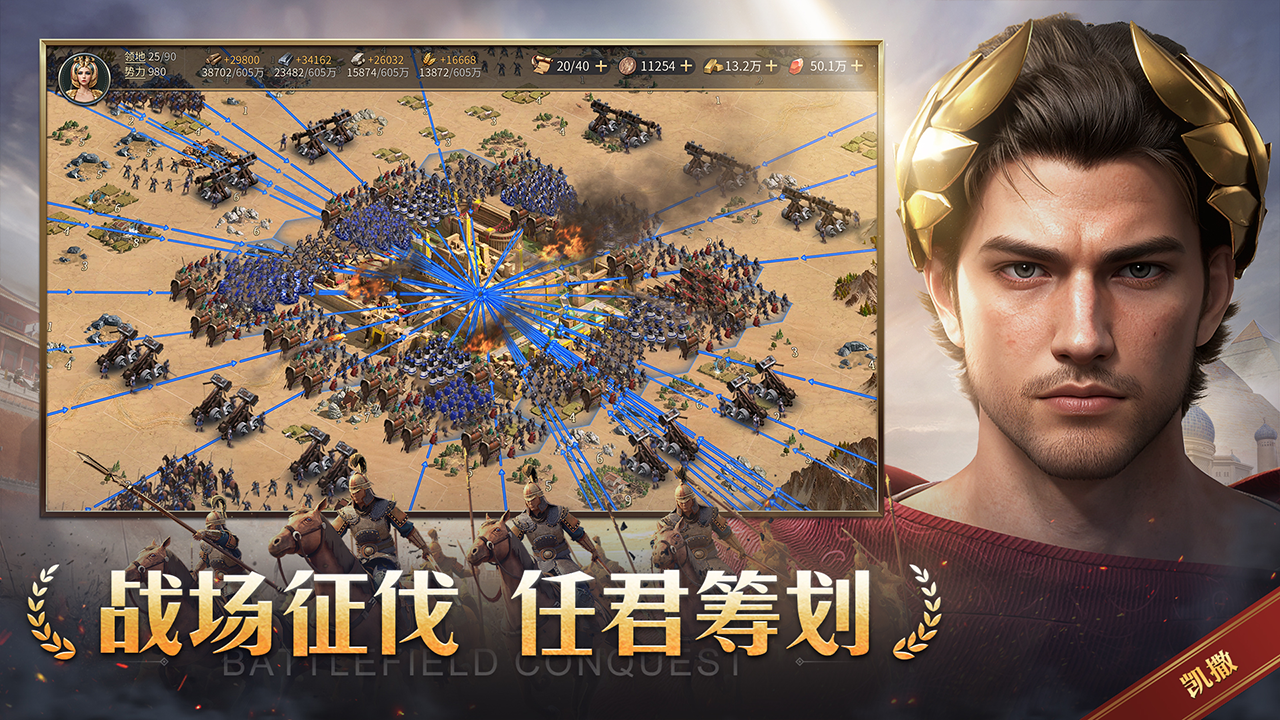 帝国:权杖与文明最新版(3)