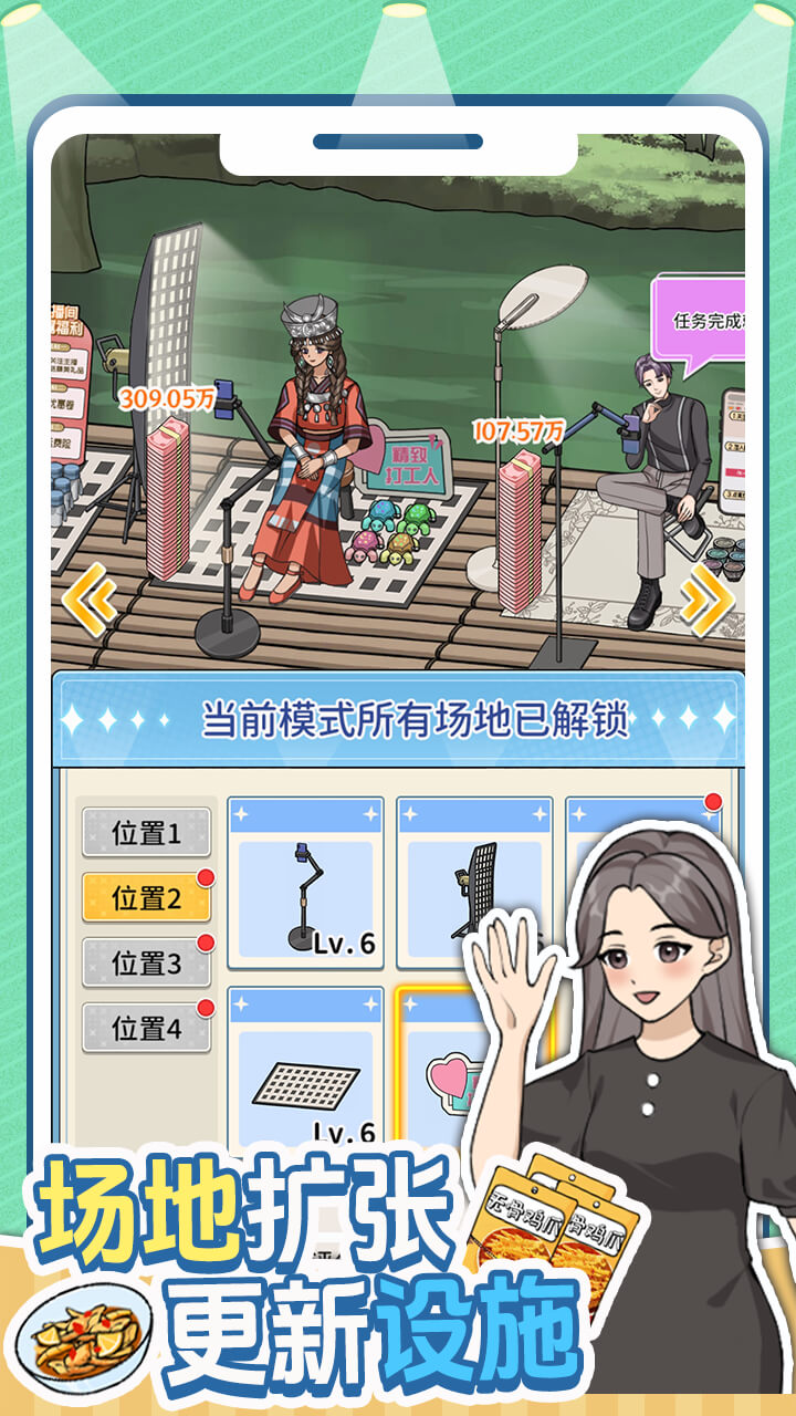 带货王来了最新版下载 1.0.04