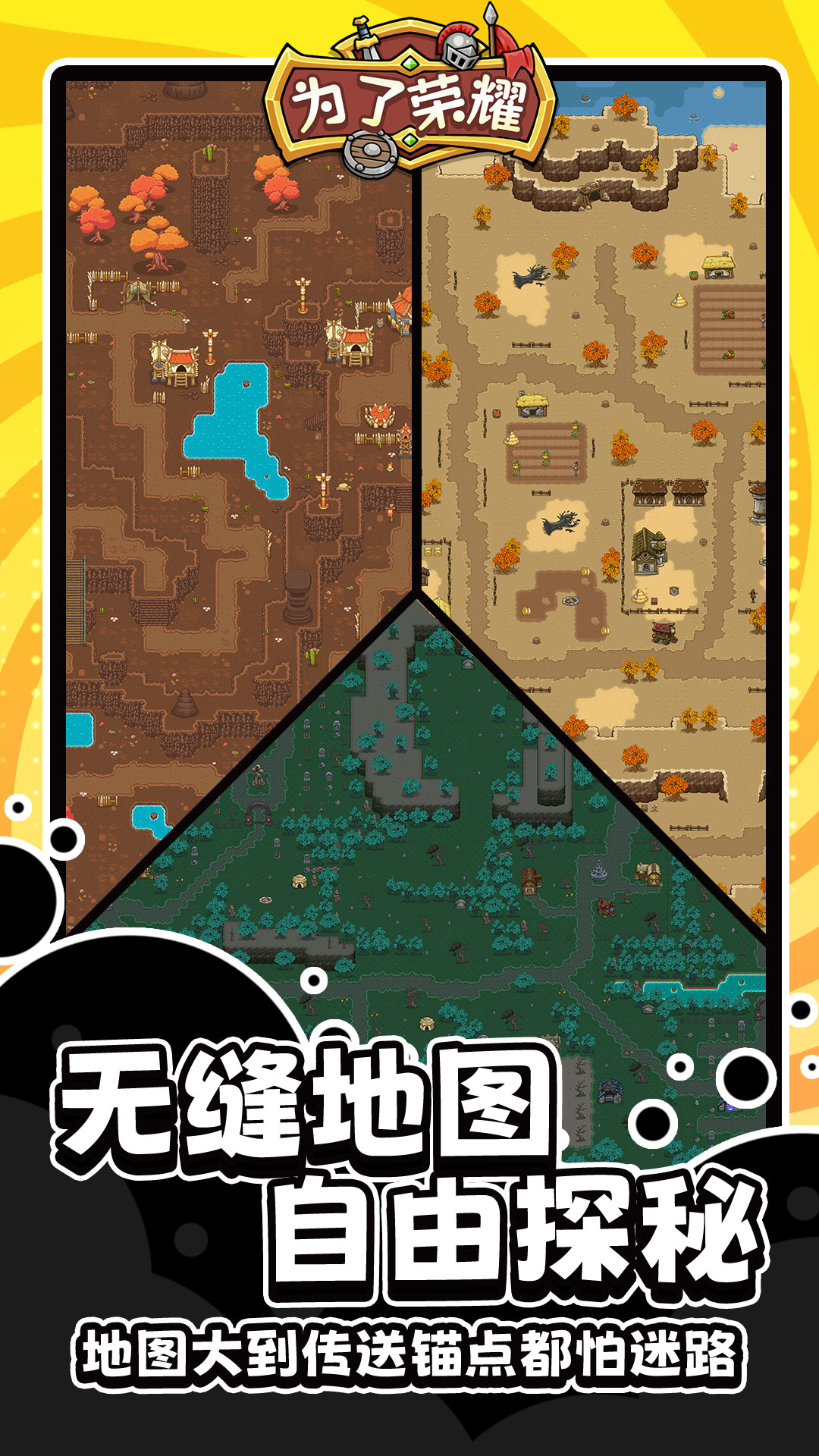 为了荣耀最新版下载 1.0.36安卓版5