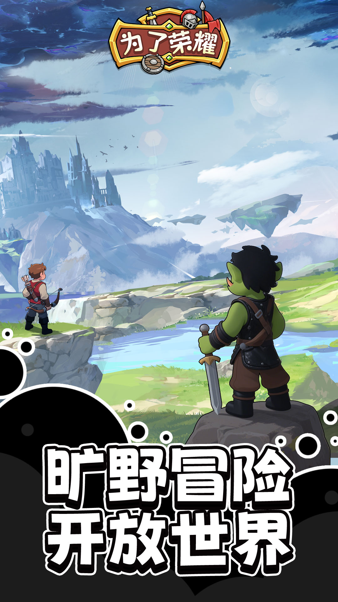 为了荣耀最新版下载 1.0.36安卓版1