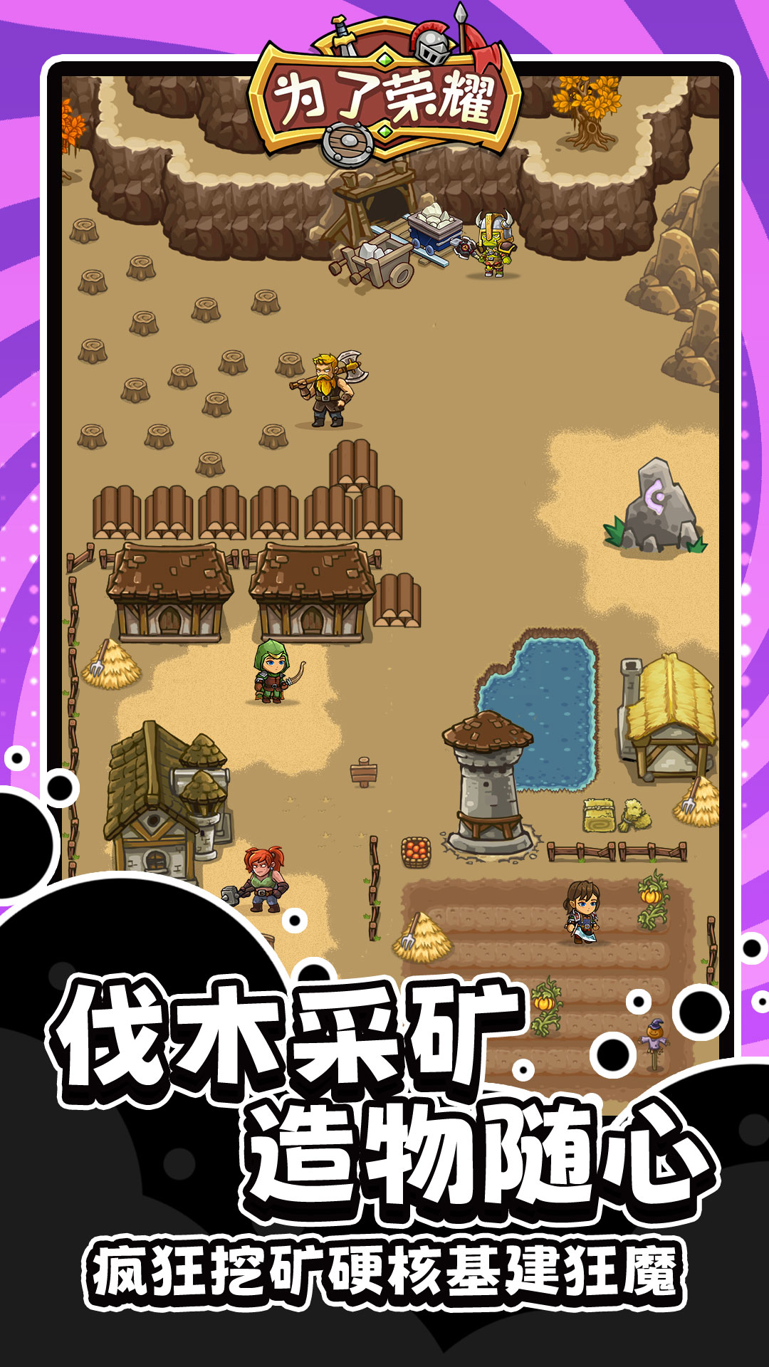 为了荣耀最新版下载 1.0.36安卓版2