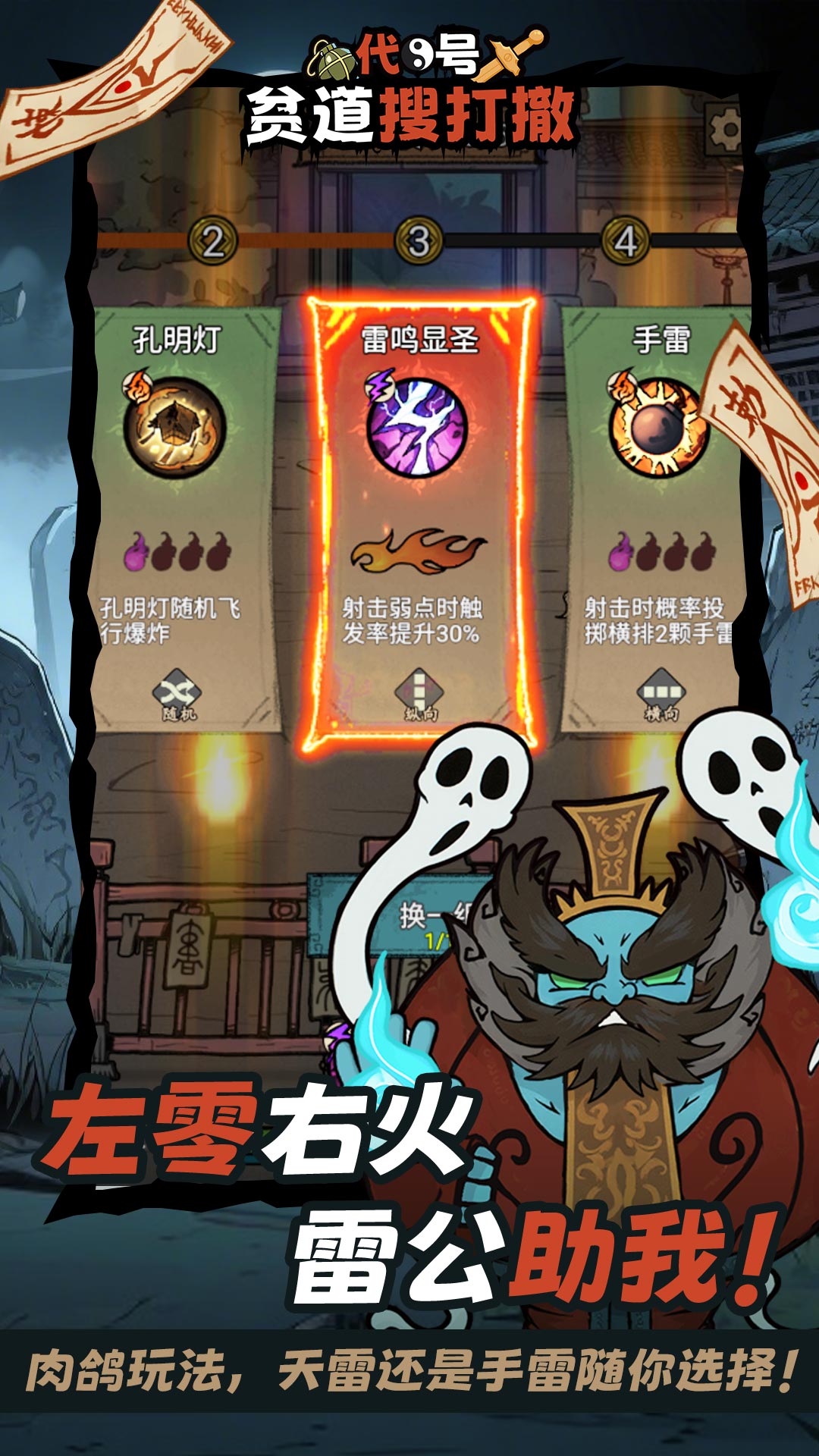 代号：贫道搜打撤最新版下载 1.03