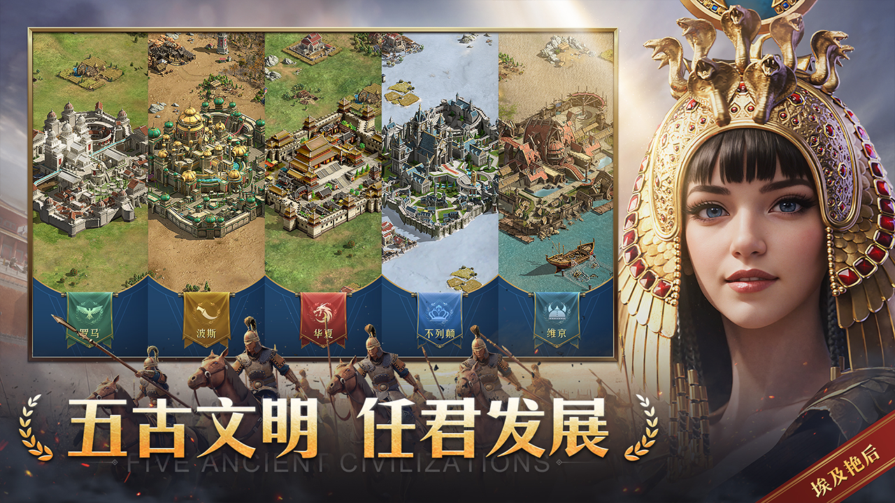 帝国:权杖与文明最新版(5)