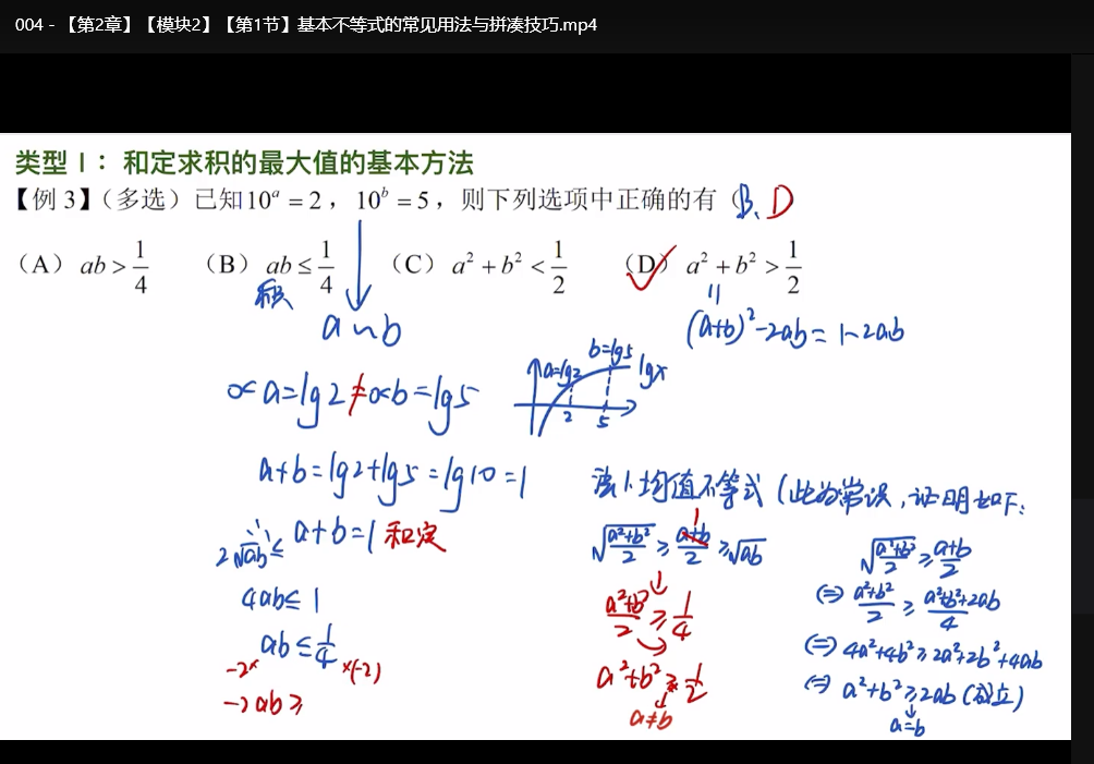 2026高考数学必刷100讲：基础版+常规版（真题解析+刷题技巧）下载 3