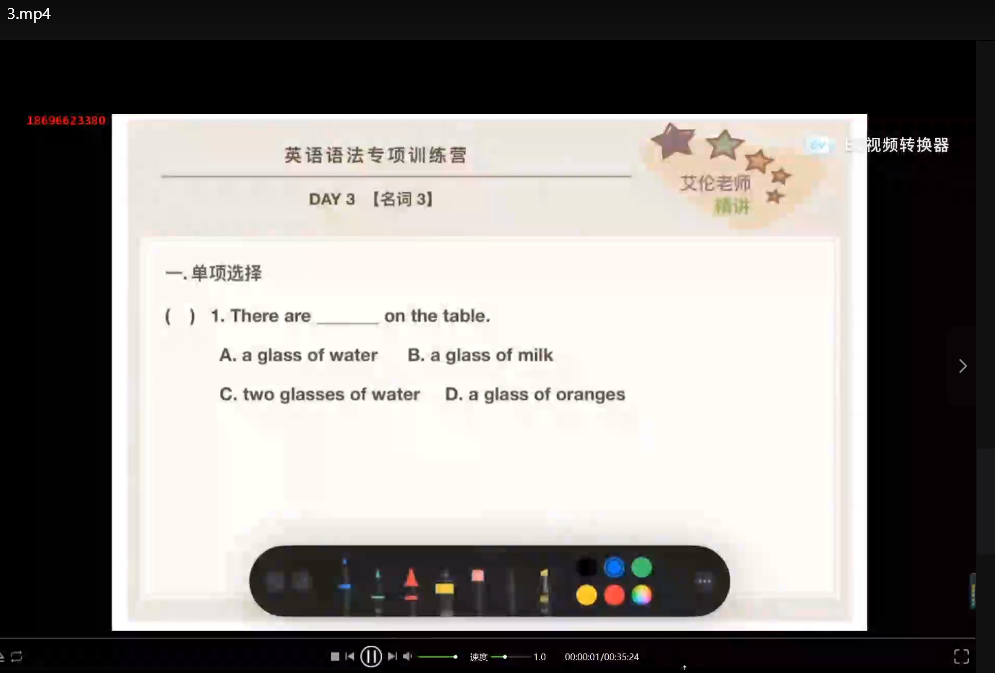 零基础英语语法通关课：Ellen老师150课系统训练营