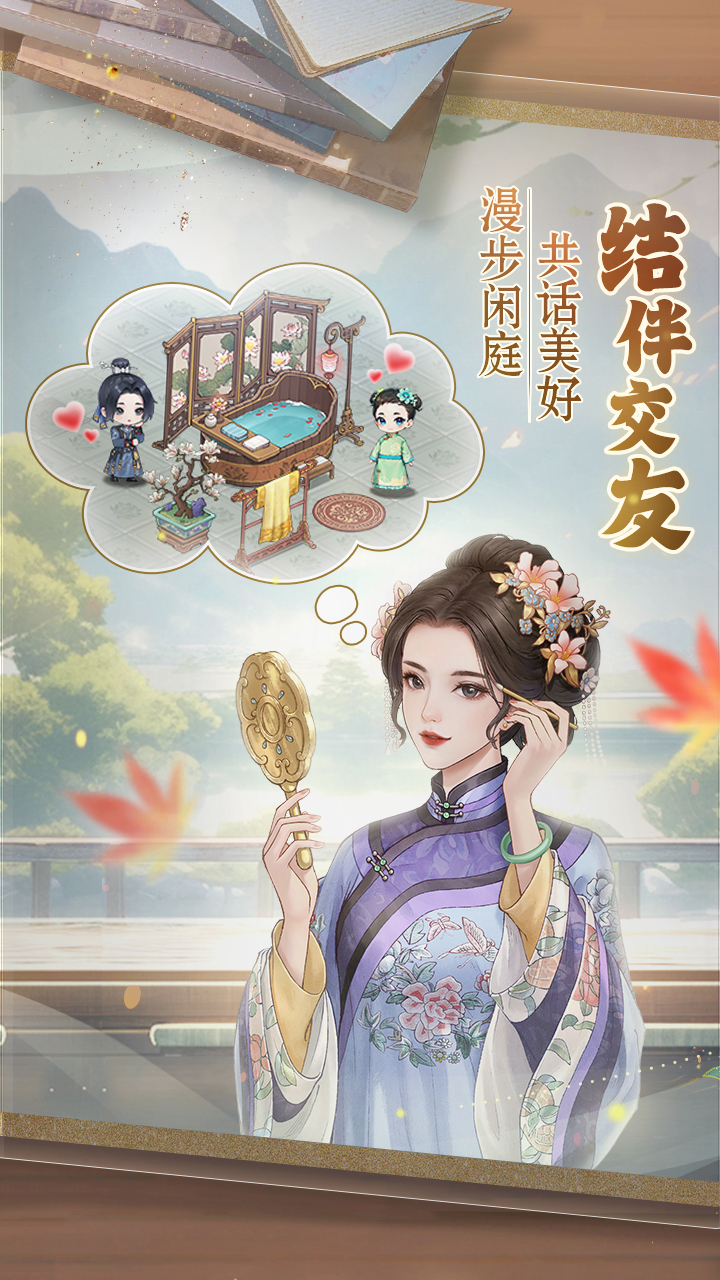 幽梦寻踪最新版下载 1.0.6安卓最新版1