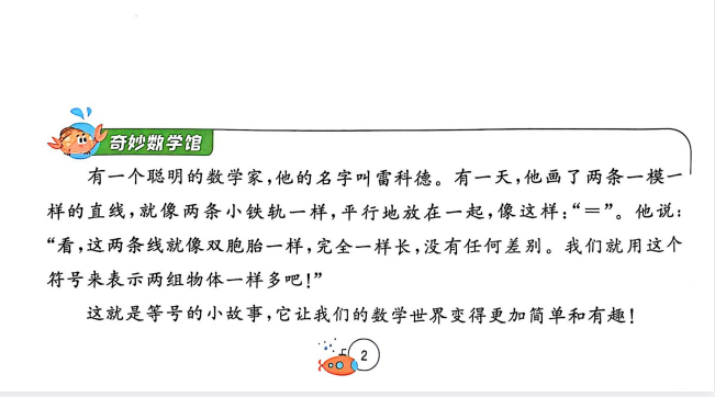 2025新版实验班暑假提优训练：语数英三科衔接课+PDF电子版【6GB高效学习包】下载  4