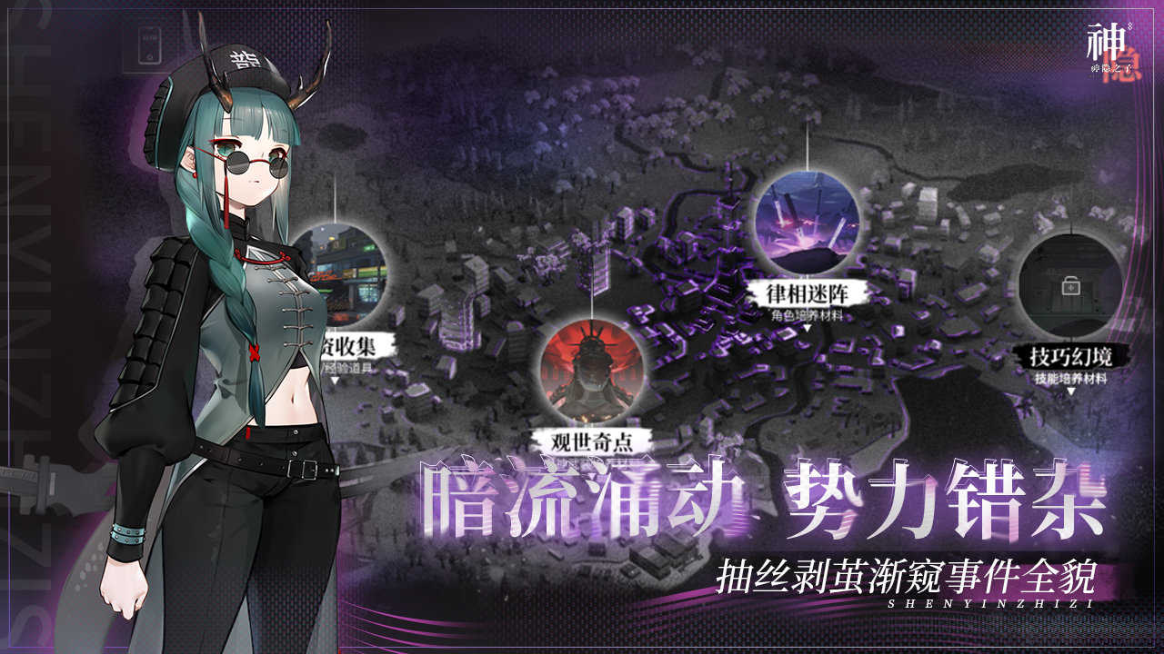 神隐之子最新版下载 1.2.42
