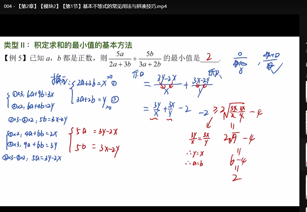 2026高考数学必刷100讲：基础版+常规版（真题解析+刷题技巧）下载 4