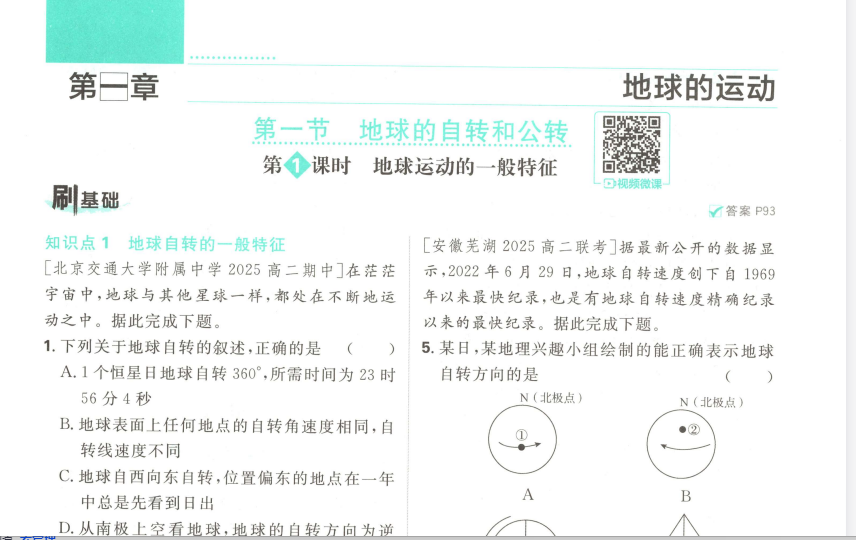 2026高中必刷题合集：理想树全套刷题资料PDF下载 1