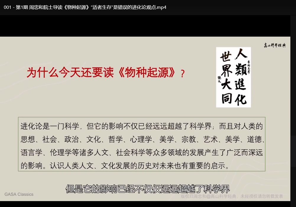 高山科学经典：100本必读科学书籍导读全集下载 3