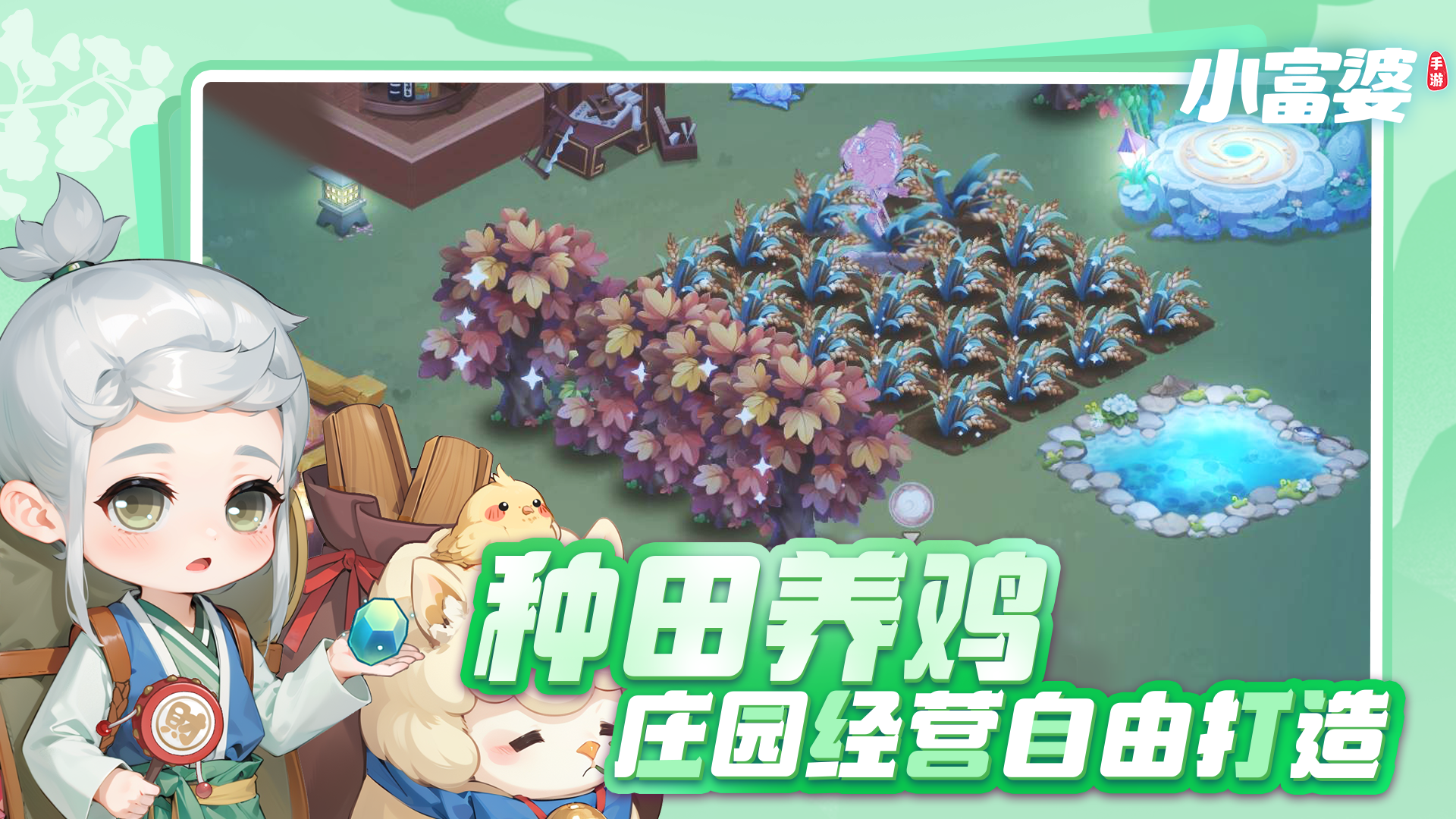 小富婆最新版下载 1.0.0.364