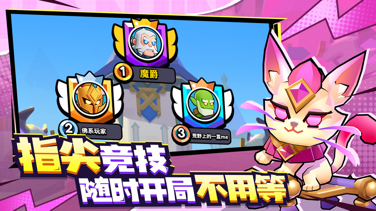 对战精灵最新版下载 1.0.75 0