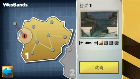 桥梁构造者最新版下载 13.12