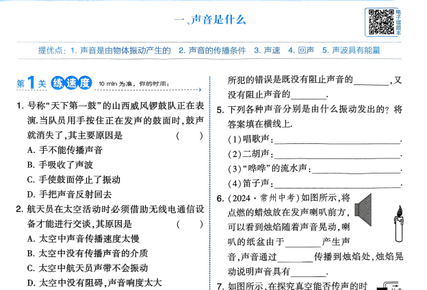 2025年秋季初中学霸系列：MP4视频+PDF教材完整资源下载 1