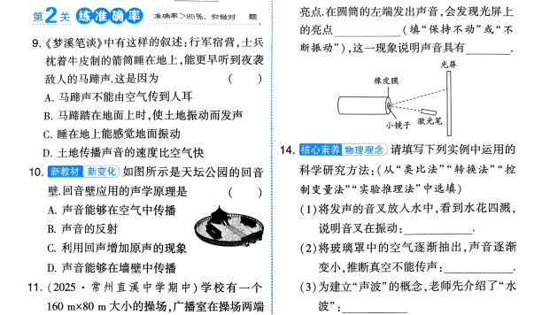 2025年秋季初中学霸系列：MP4视频+PDF教材完整资源下载 3