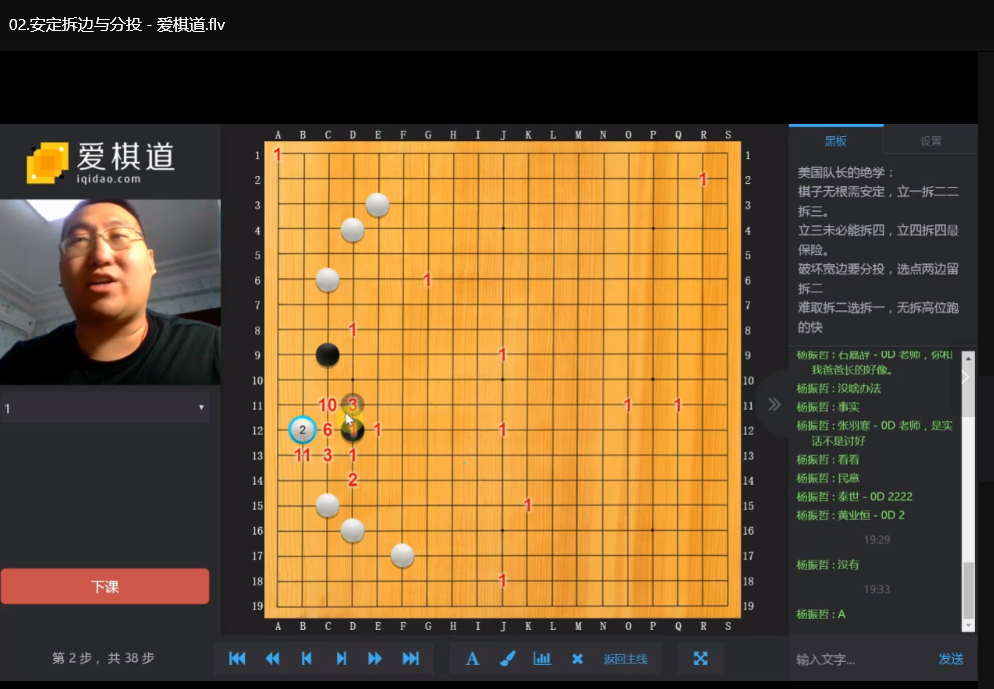 少儿围棋1到6段全套课程：从零基础到段位精通
