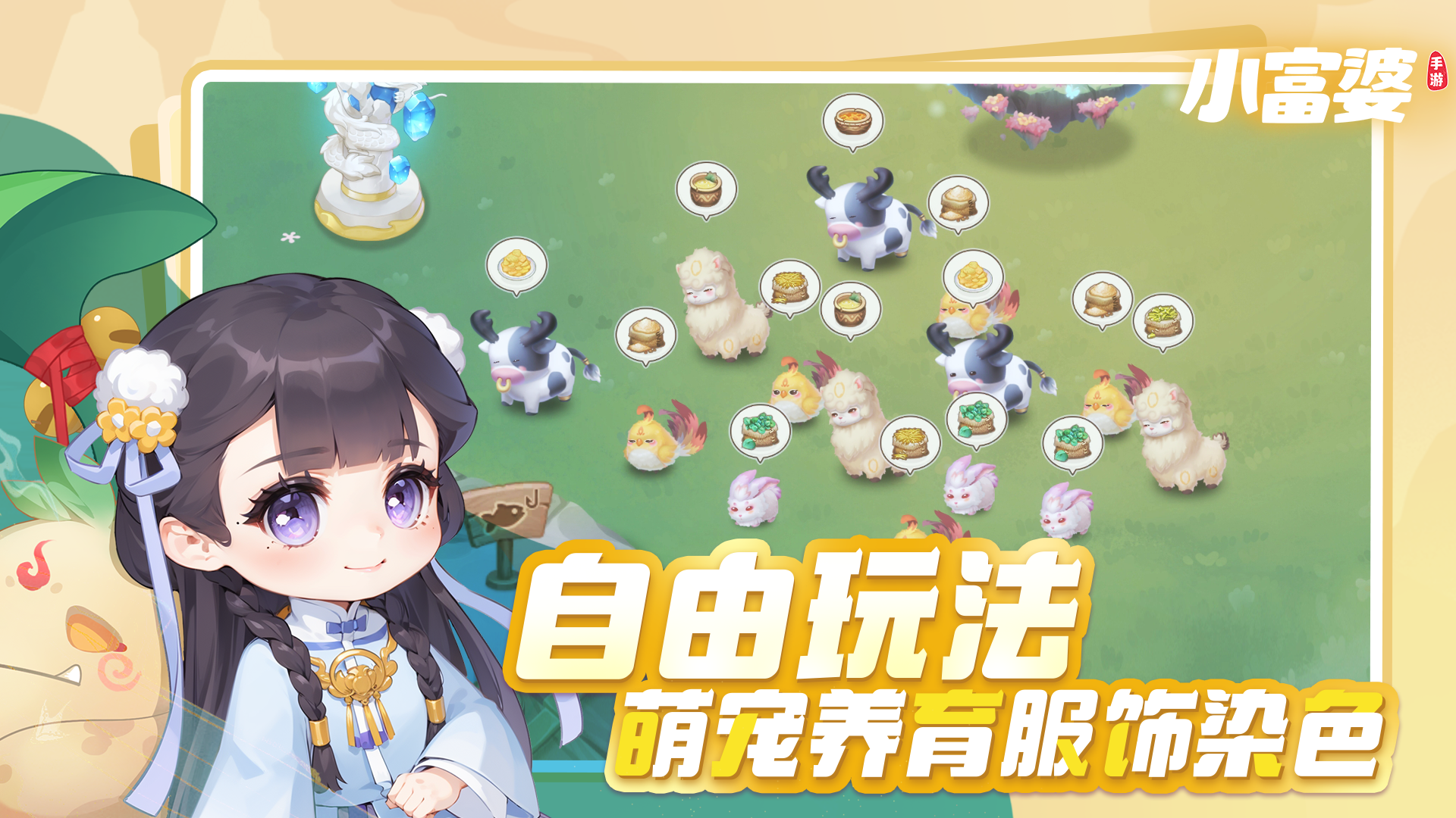 小富婆最新版下载 1.0.0.362
