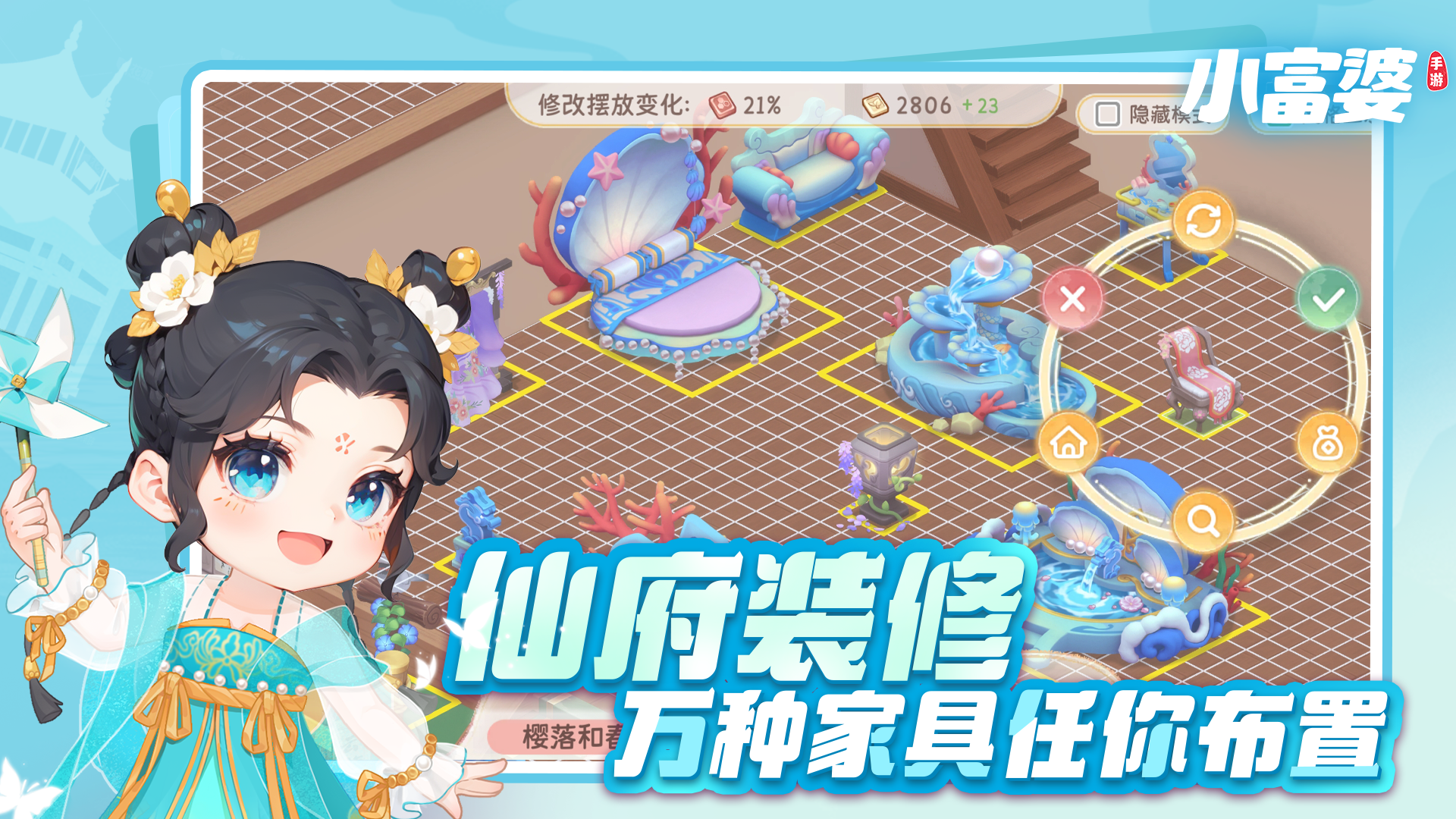 小富婆最新版下载 1.0.0.363