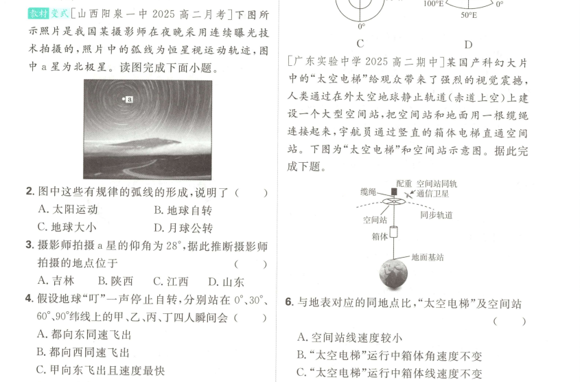 2026高中必刷题合集：理想树全套刷题资料PDF下载 2