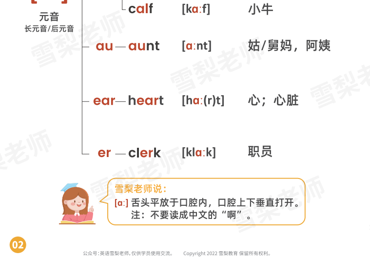雪梨老师25套小学英语王炸学习资料：高效提升英语能力下载 2