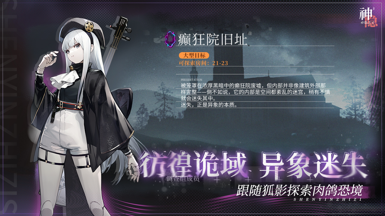 神隐之子最新版下载 1.2.41