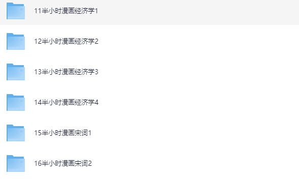 半小时漫画全集30册电子书科普历史爆笑合集下载 2