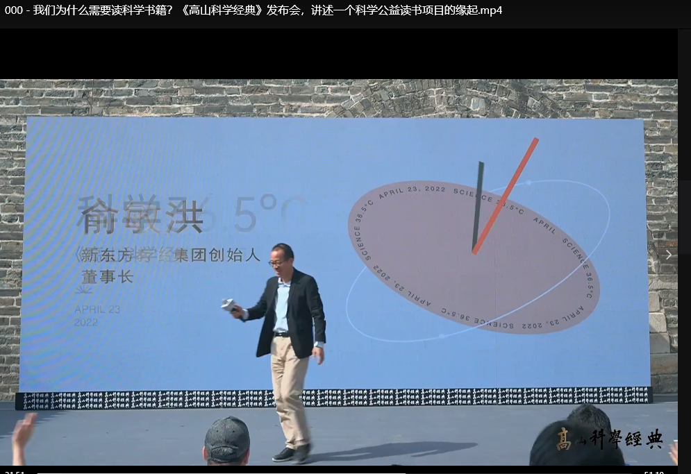 高山科学经典：100本必读科学书籍导读全集下载 2