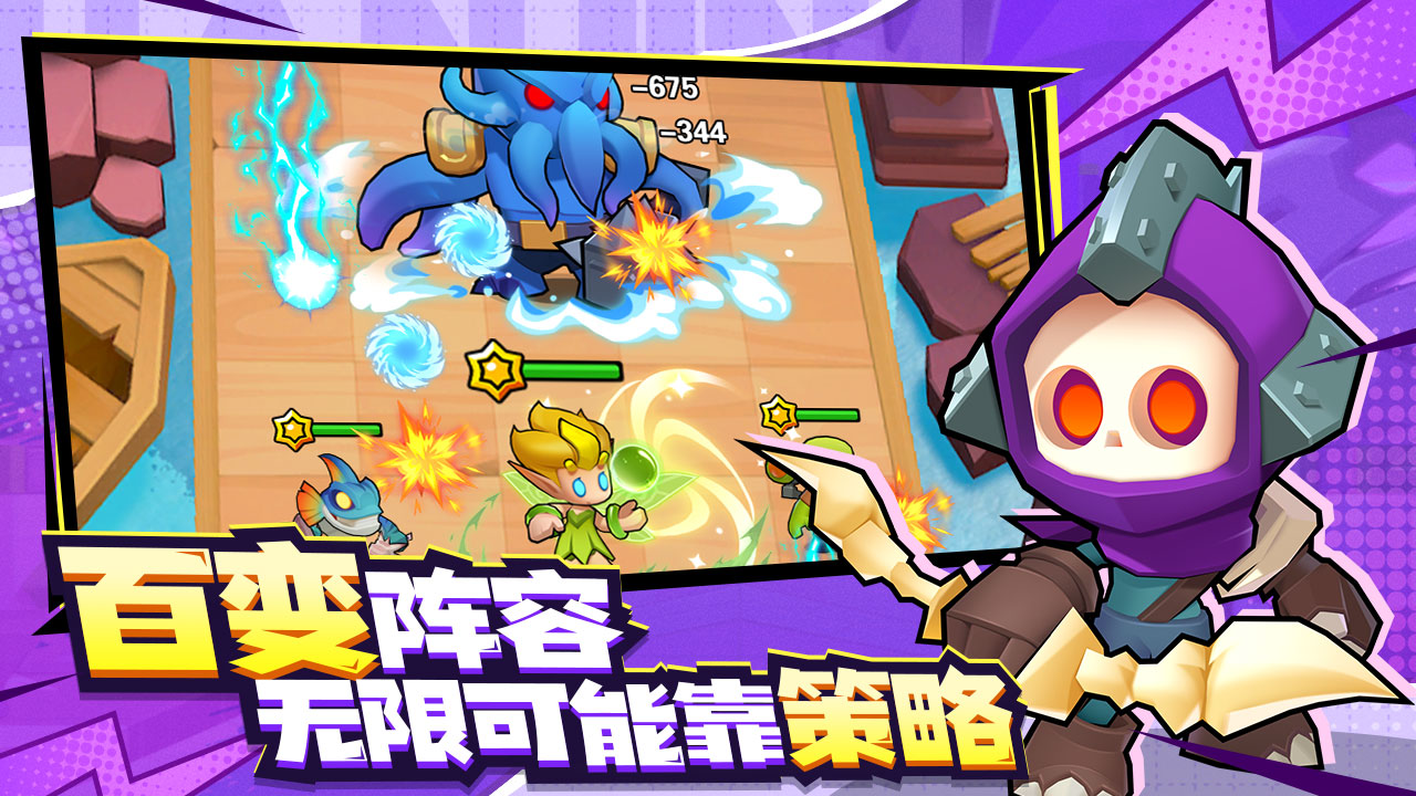 对战精灵最新版下载 1.0.75 3