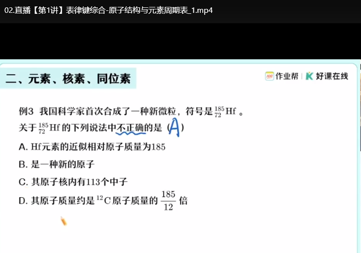 作业帮2025初高中网课合集：数学英语物理下载 1