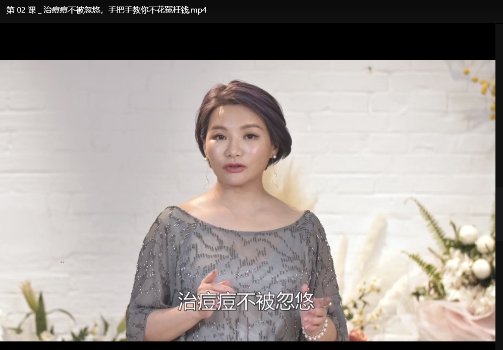女性必备护肤教程：逆龄好肌肤养成秘籍，抗衰老全攻略下载 0