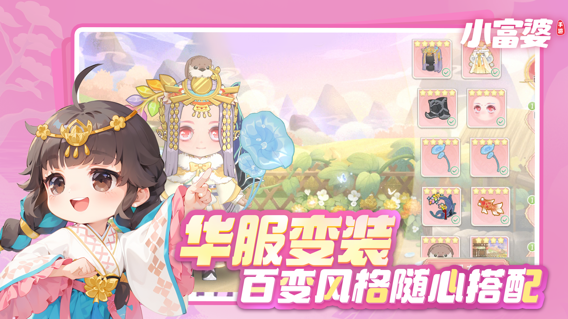 小富婆最新版下载 1.0.0.365
