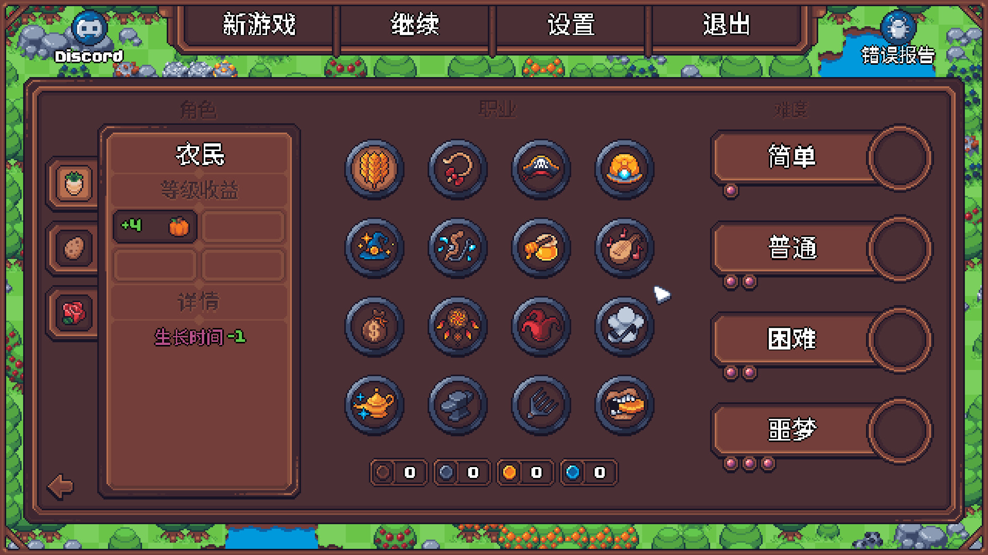 另一个肉鸽农场破解版下载：Another Farm Roguelike Rebirth中文免安装版下载 V1.04