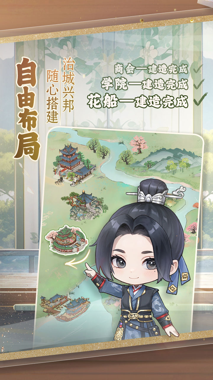 幽梦寻踪最新版下载 1.0.6安卓最新版2